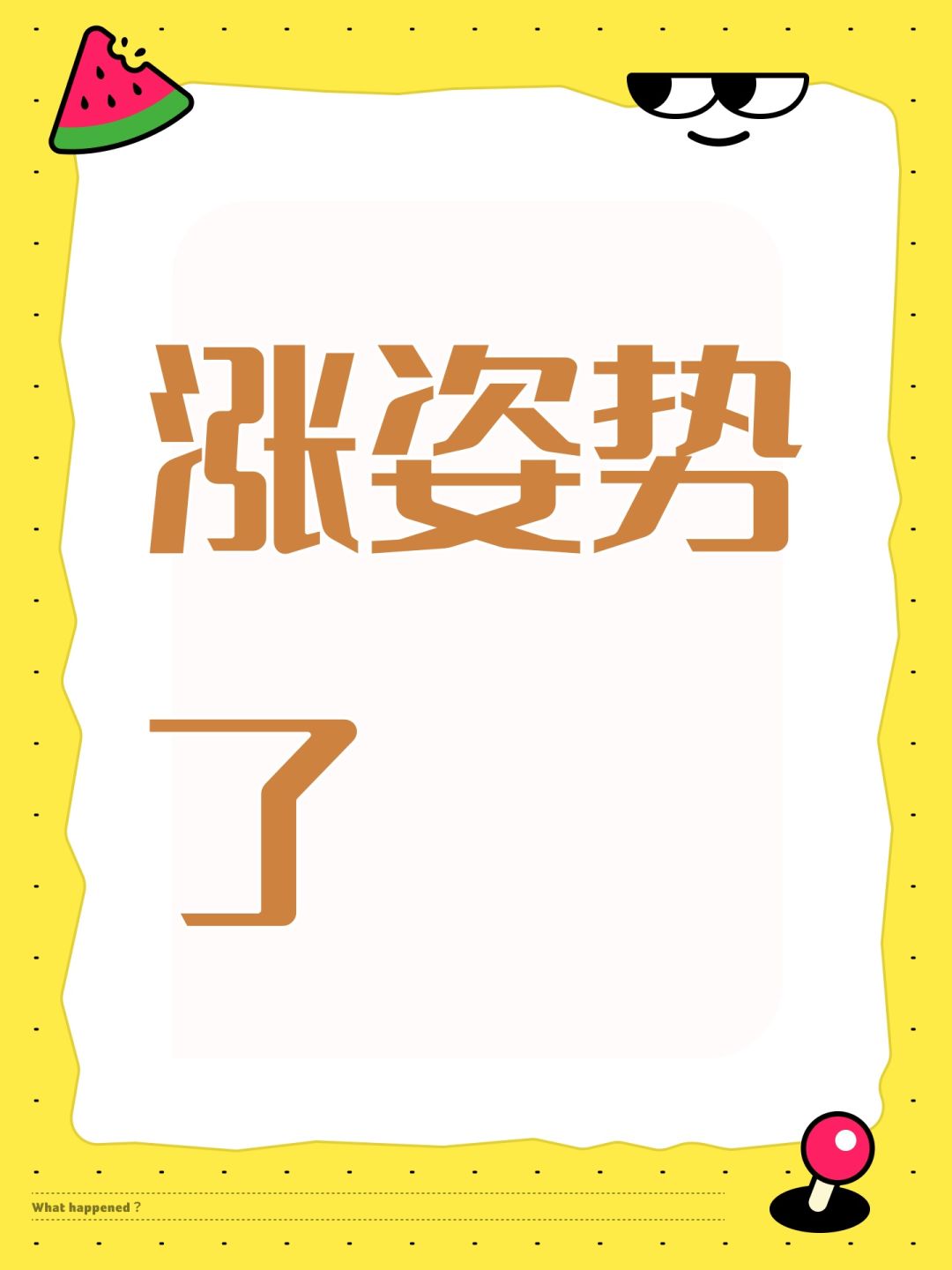 说好的局外不吃这些通用掉落数量呢 1