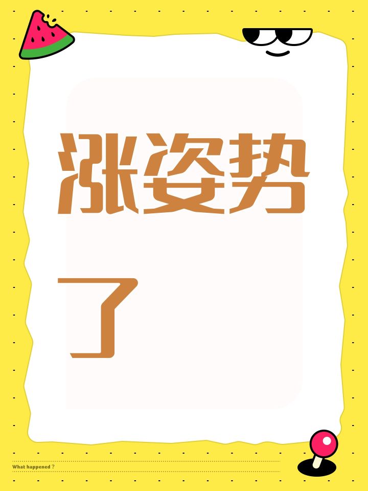 说好的局外不吃这些通用掉落数量呢截图