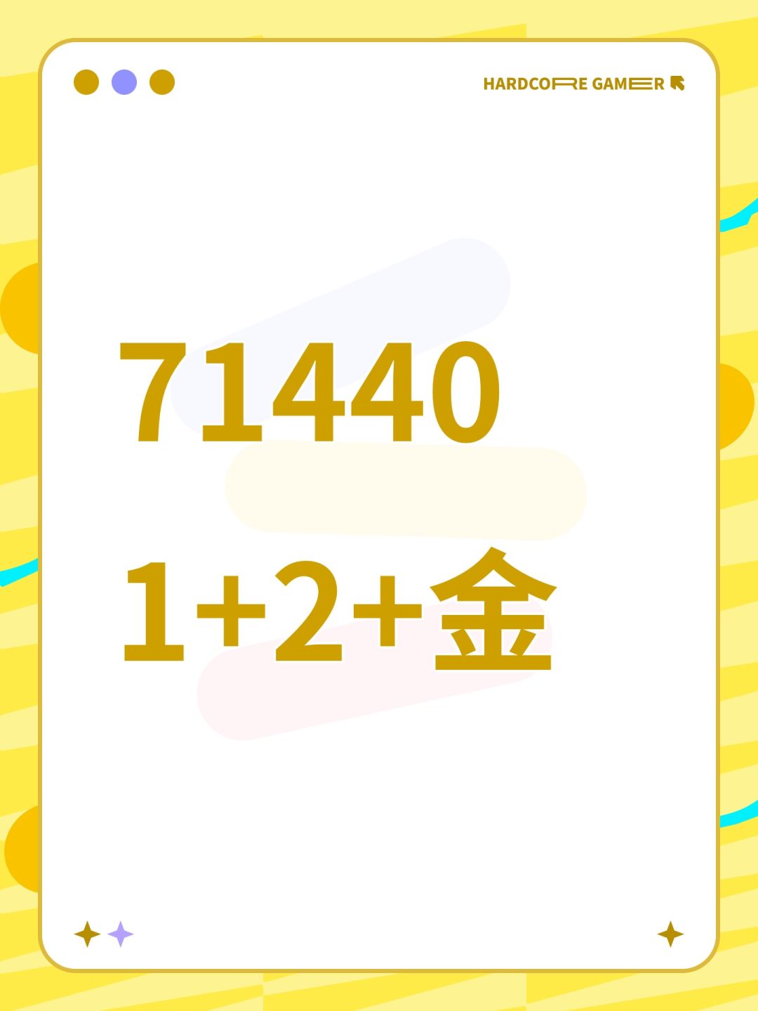 71440 1+2+金 1