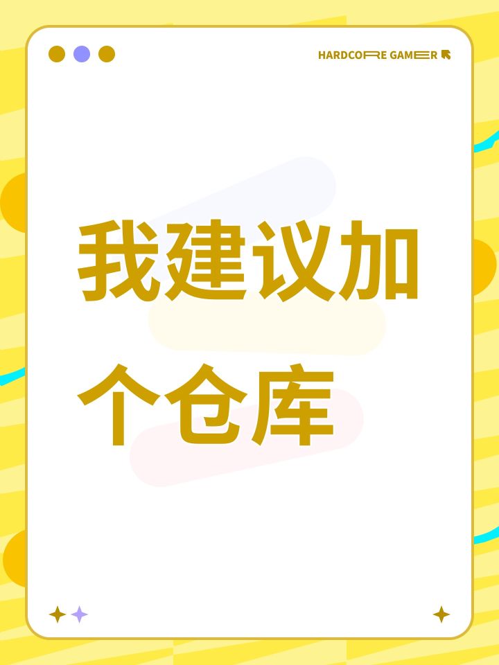我建议加个仓库截图