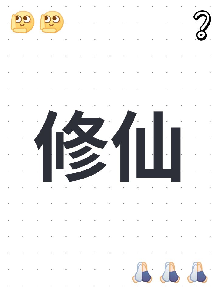 大佬们萌新求助截图