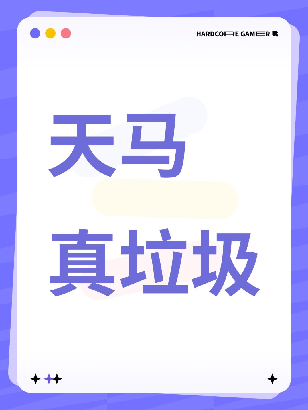 路过的,发一下你们区天马排行榜呗 1