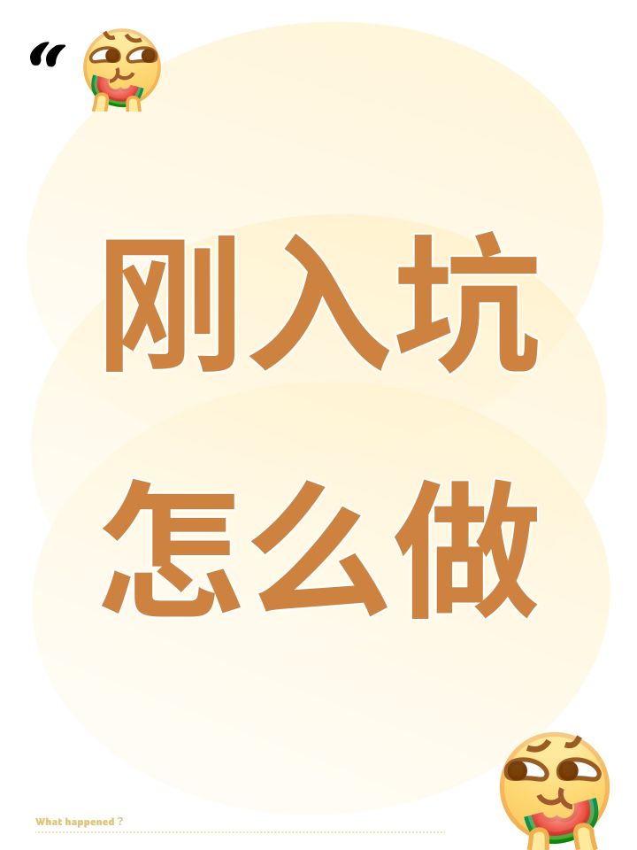 刚入坑怎么做截图