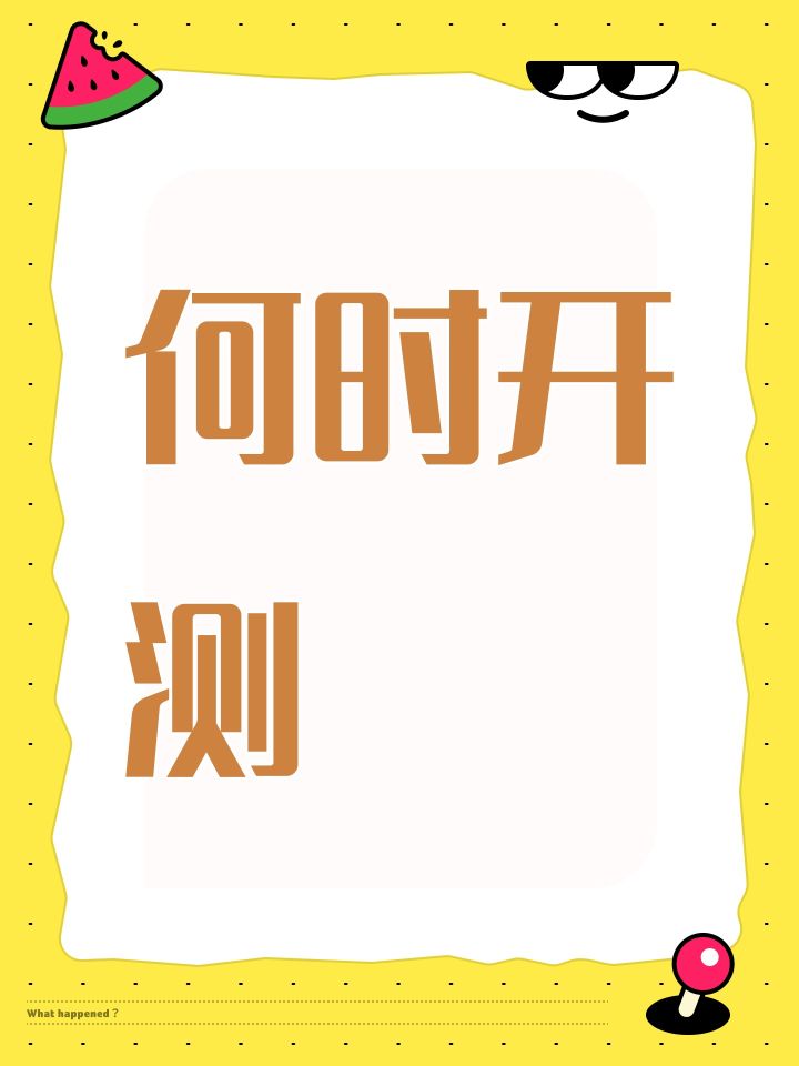 没招了截图