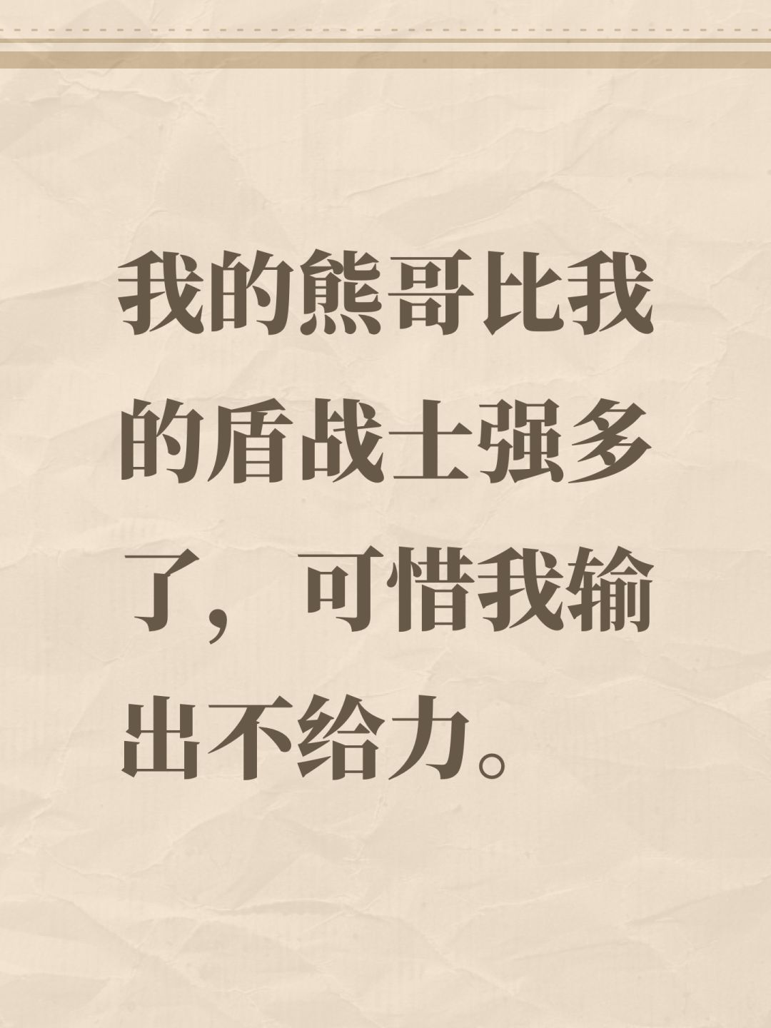 又是元气满满的游戏日 1
