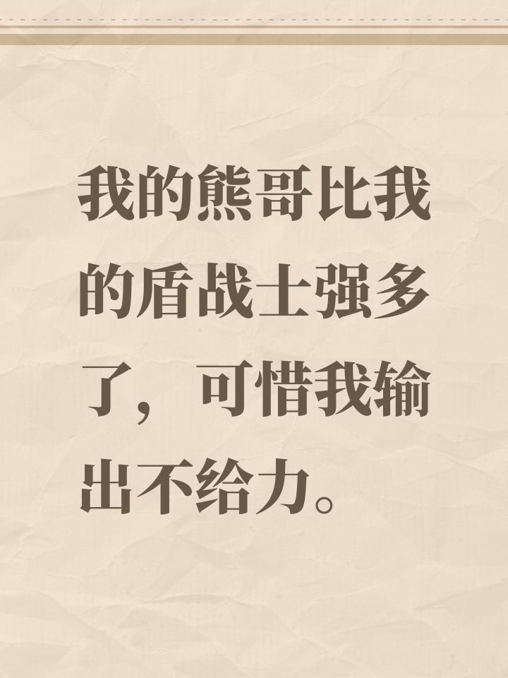 又是元气满满的游戏日截图