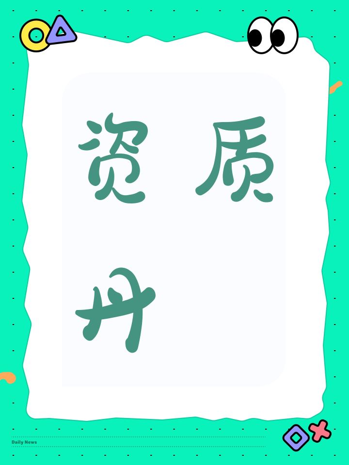 【版本1.1.820】增加资质丹掉落!截图