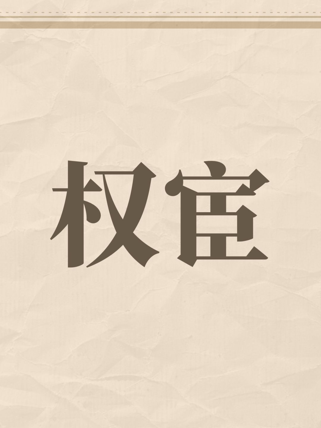 身份设计DIY 1