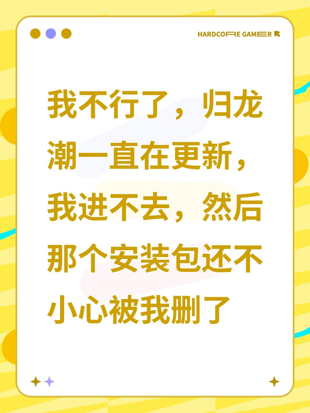 归龙潮 1
