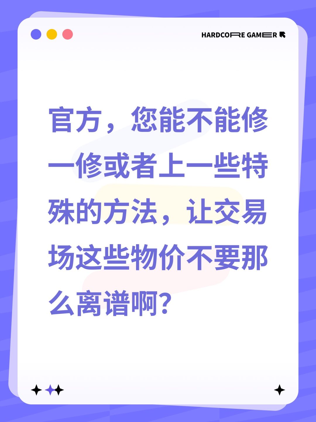 给官方的建议 1