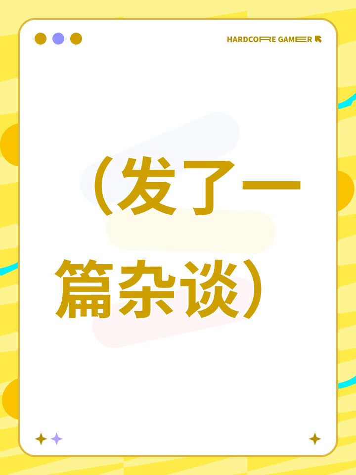 此篇发颠用截图