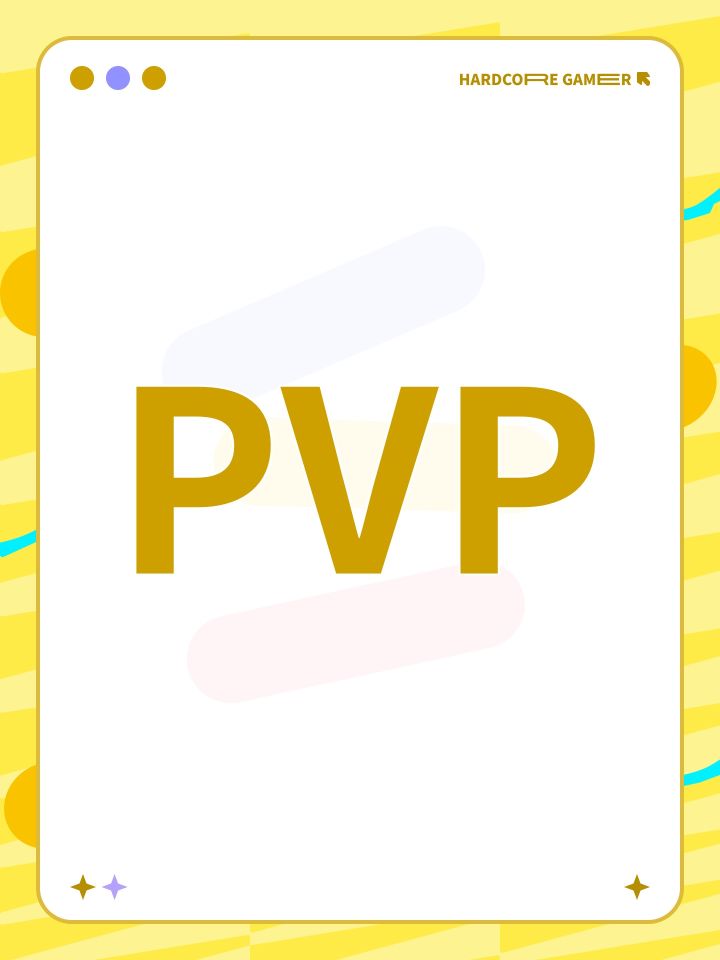 PVP截图