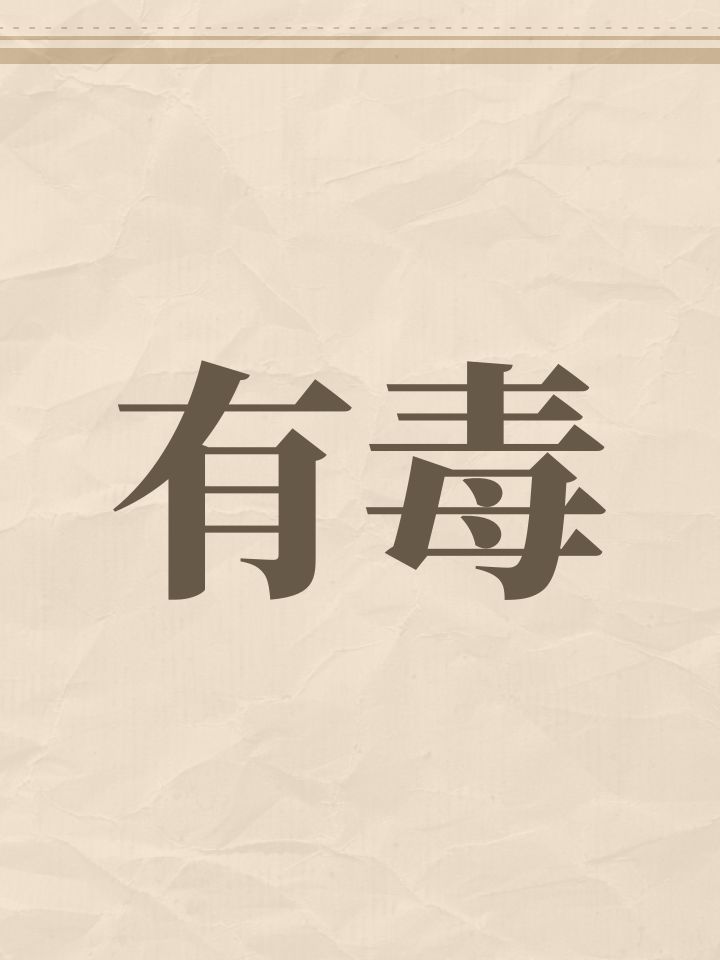 凉屋是不是早该凉了？截图