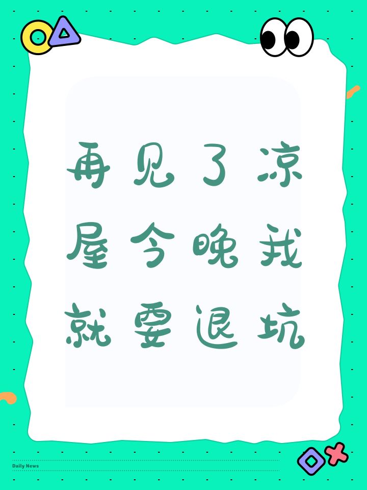 连击宝石一出圆梦了截图