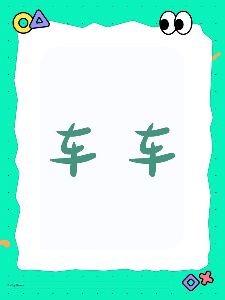 周要塞截图