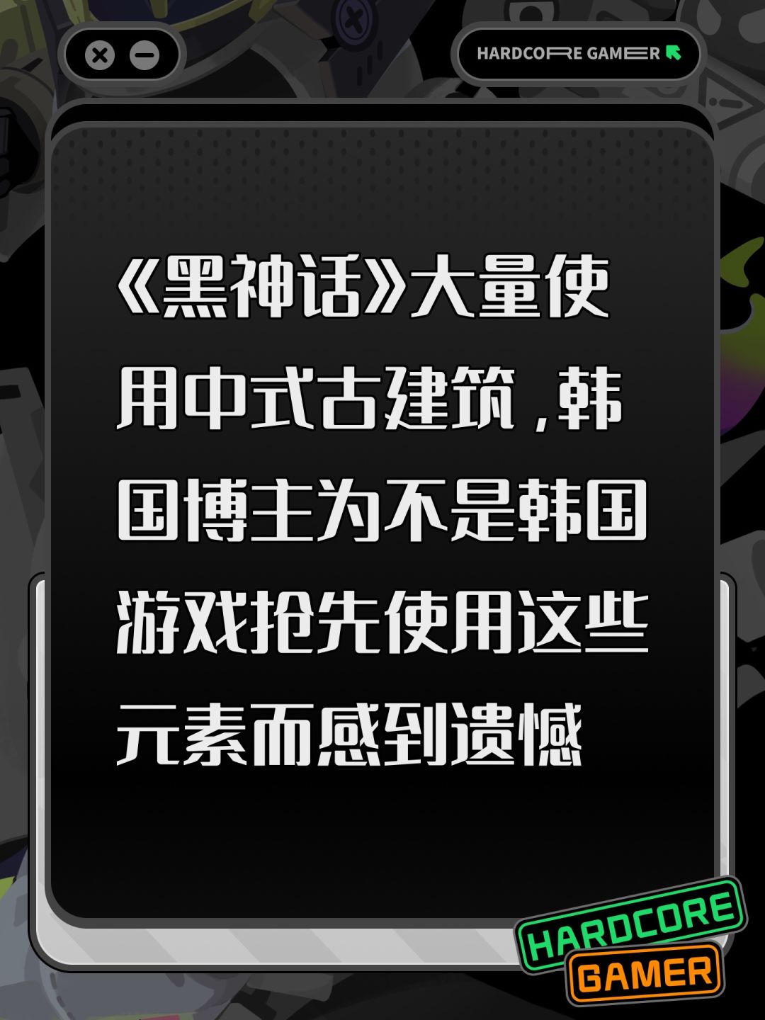 我只能说,不愧是你,韩(tou)国 1