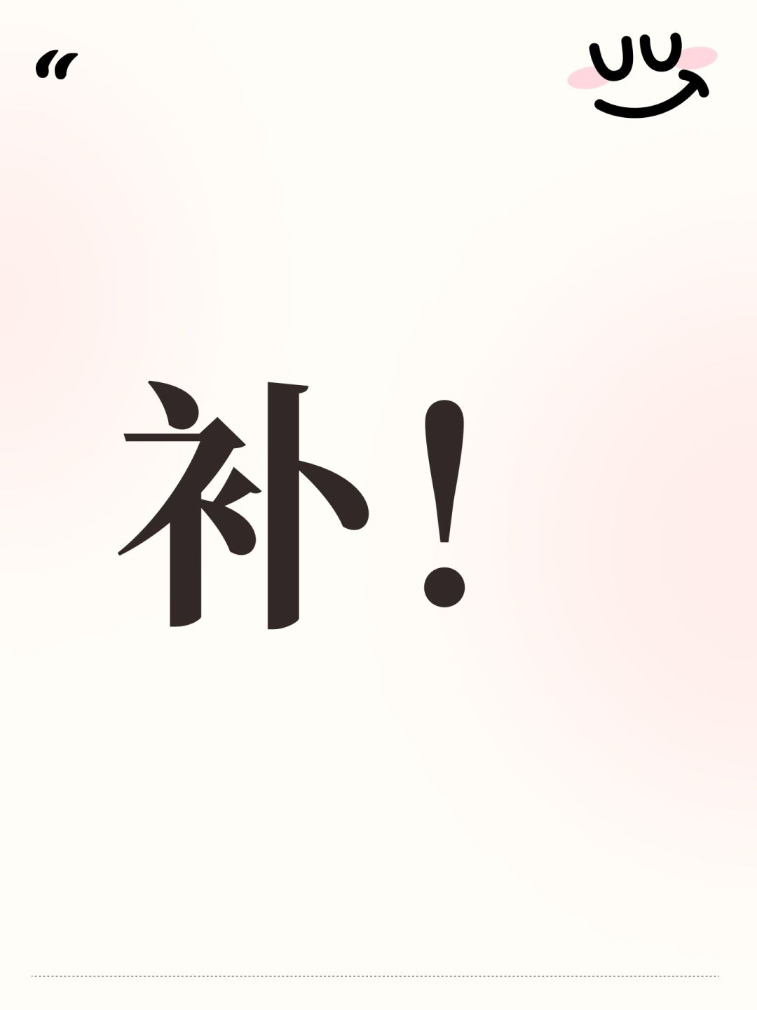 补偿3，天域8阶装备，钓鱼满级截图