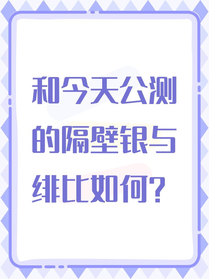 和今天公测的隔壁银与绯比如何？截图