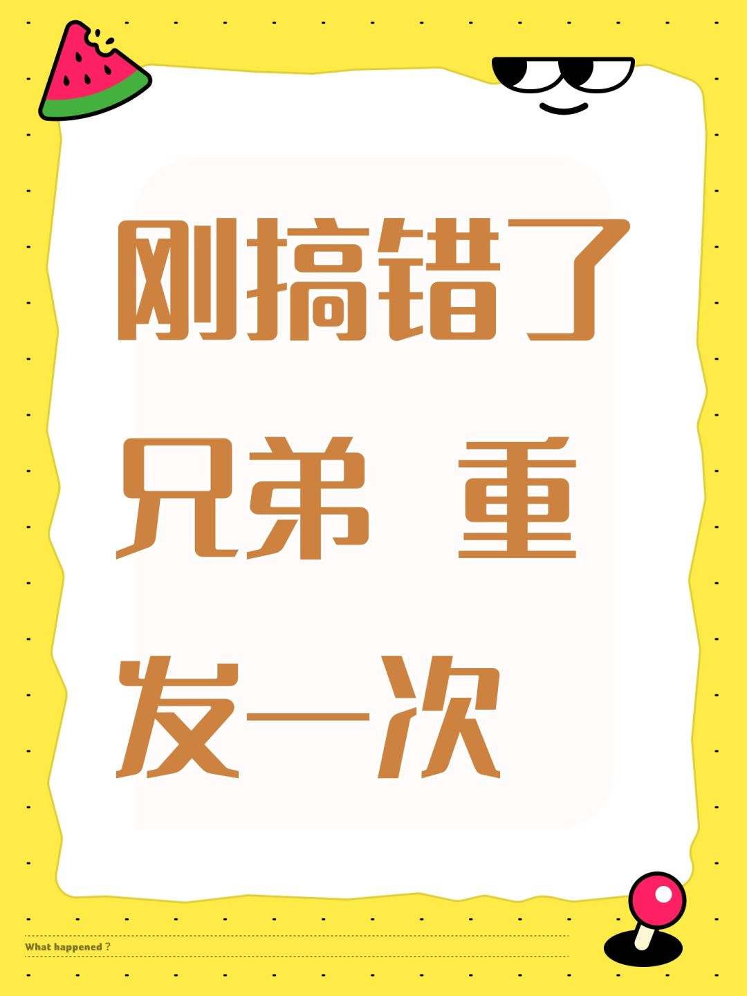 嘉豪小技巧 1