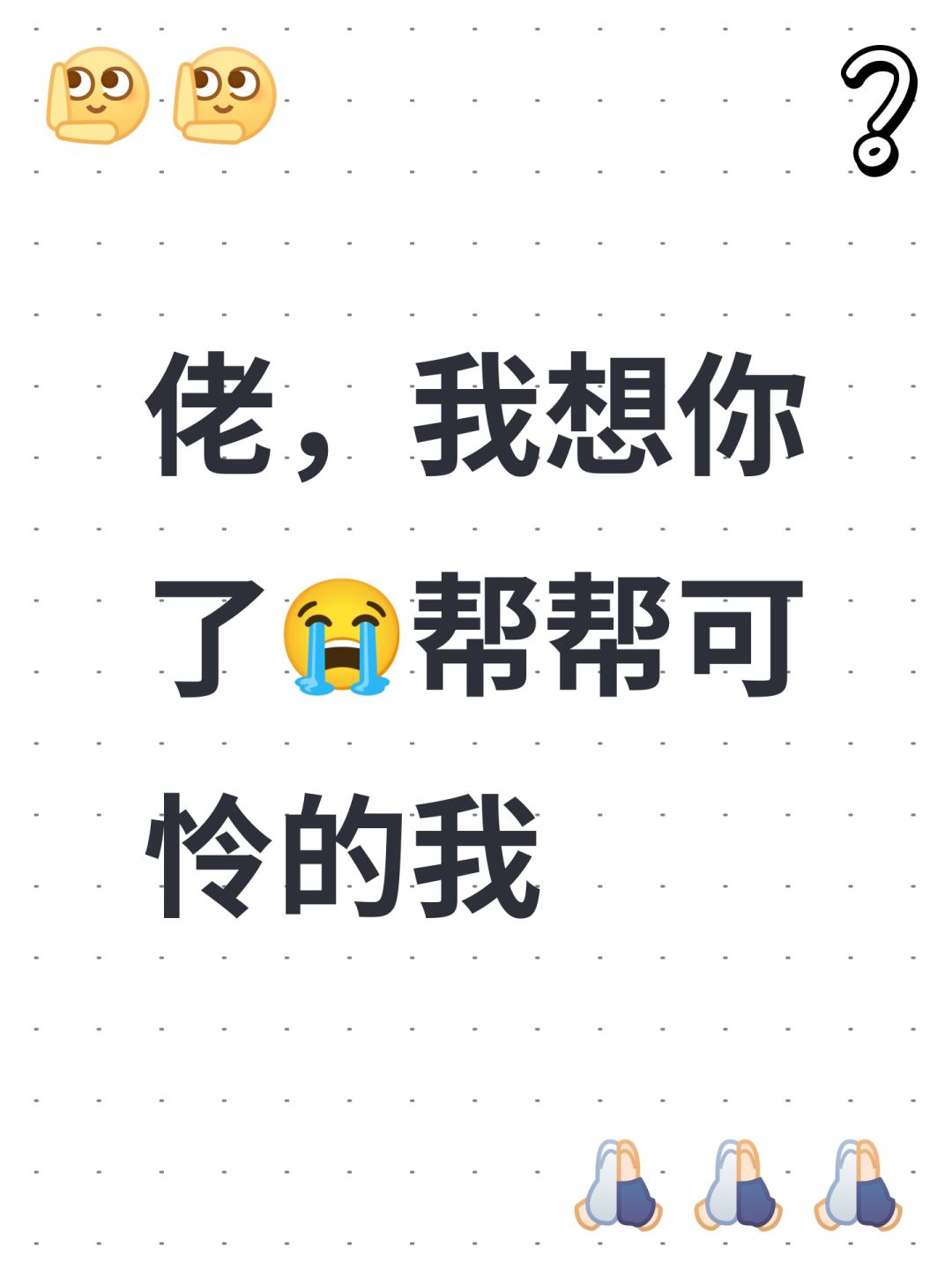 关于锻晶的问题 1