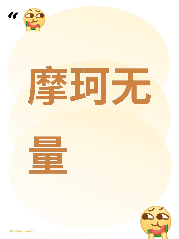 这个助战技截图