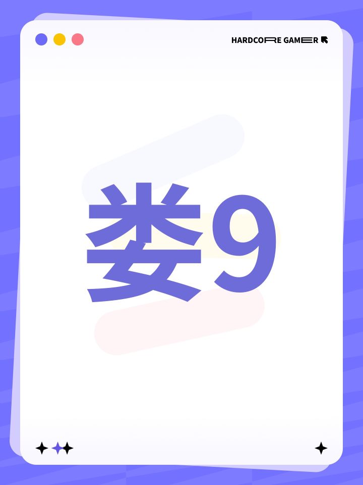娄9截图