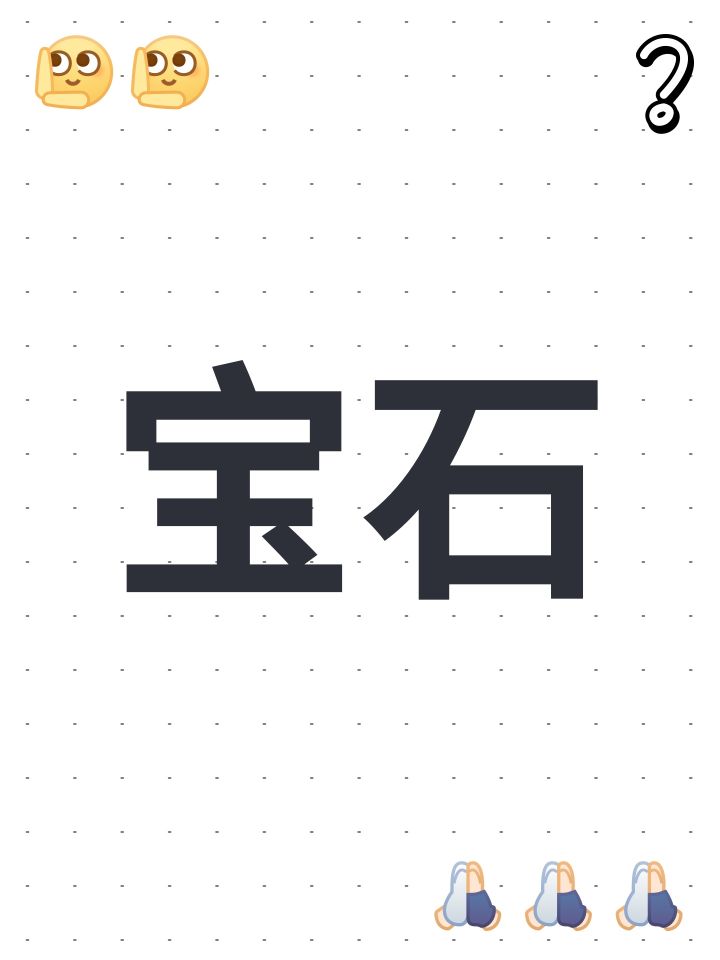 萌新提问截图