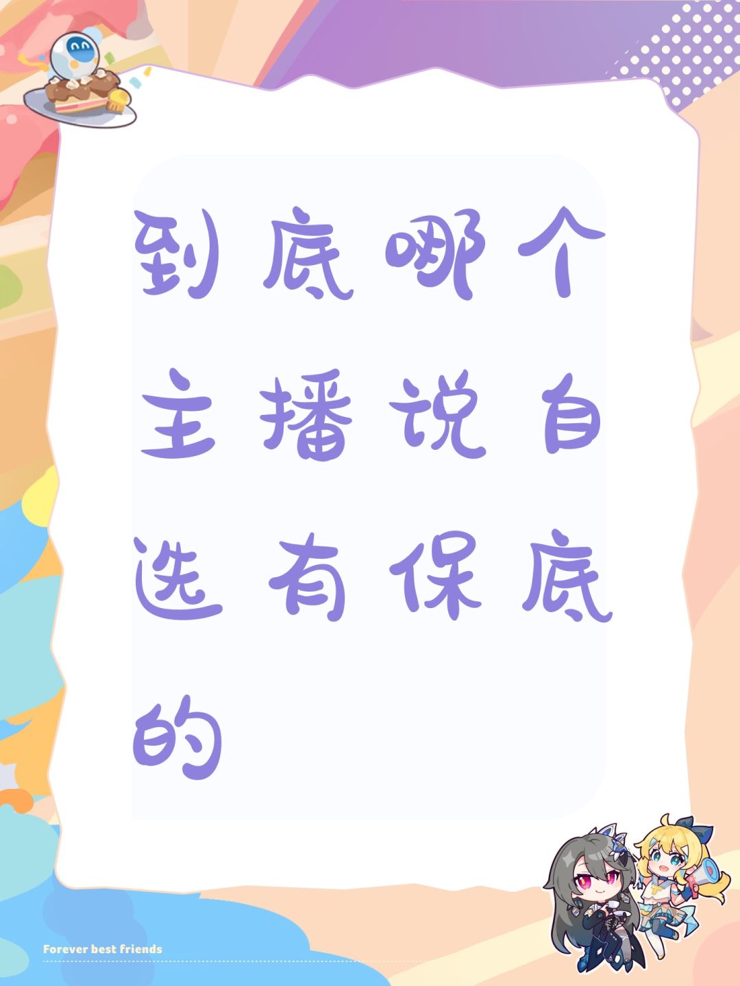 一千多抽就给一个蛇女,是不废了,合理吗 1