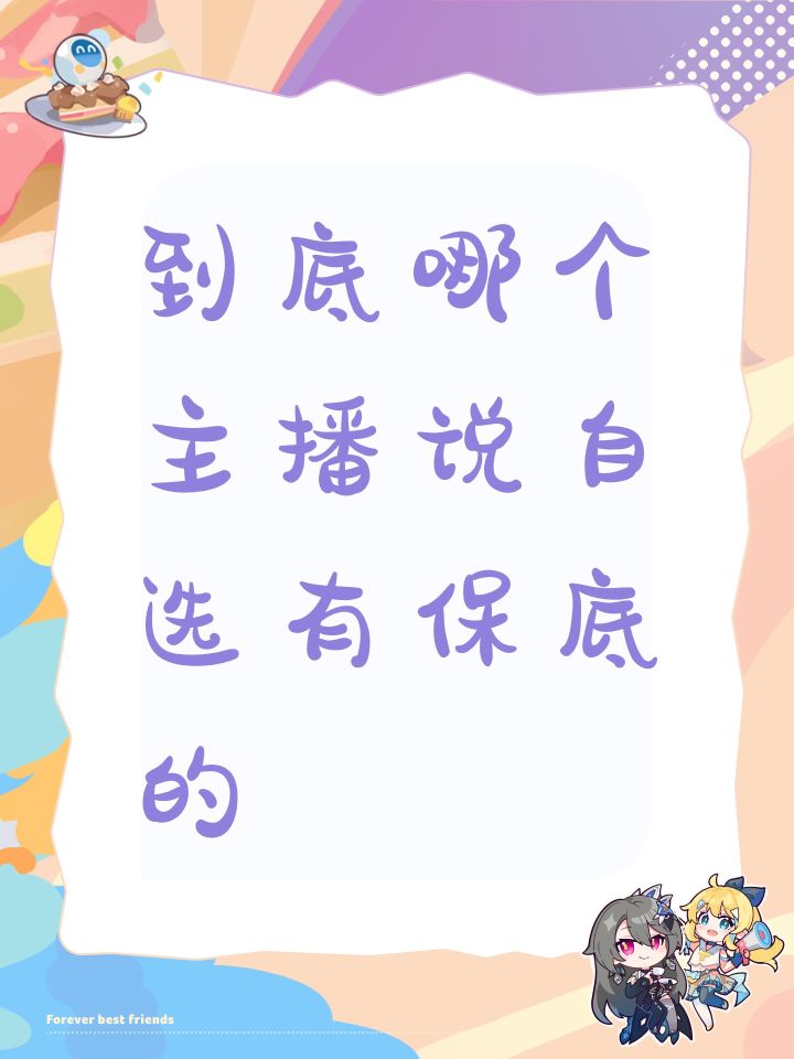 一千多抽就给一个蛇女，是不废了，合理吗截图
