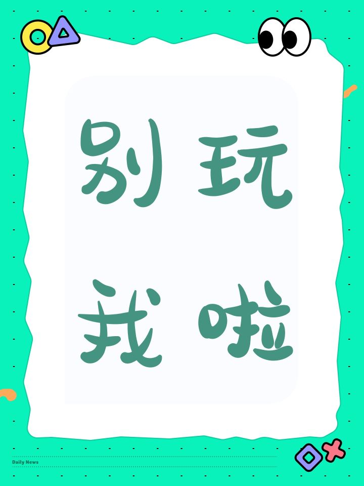 被卡池一段段的冲击后,终于感受到一丝暖意截图