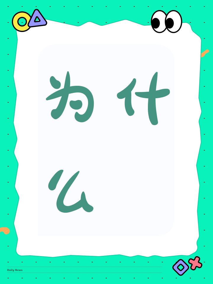为什么截图
