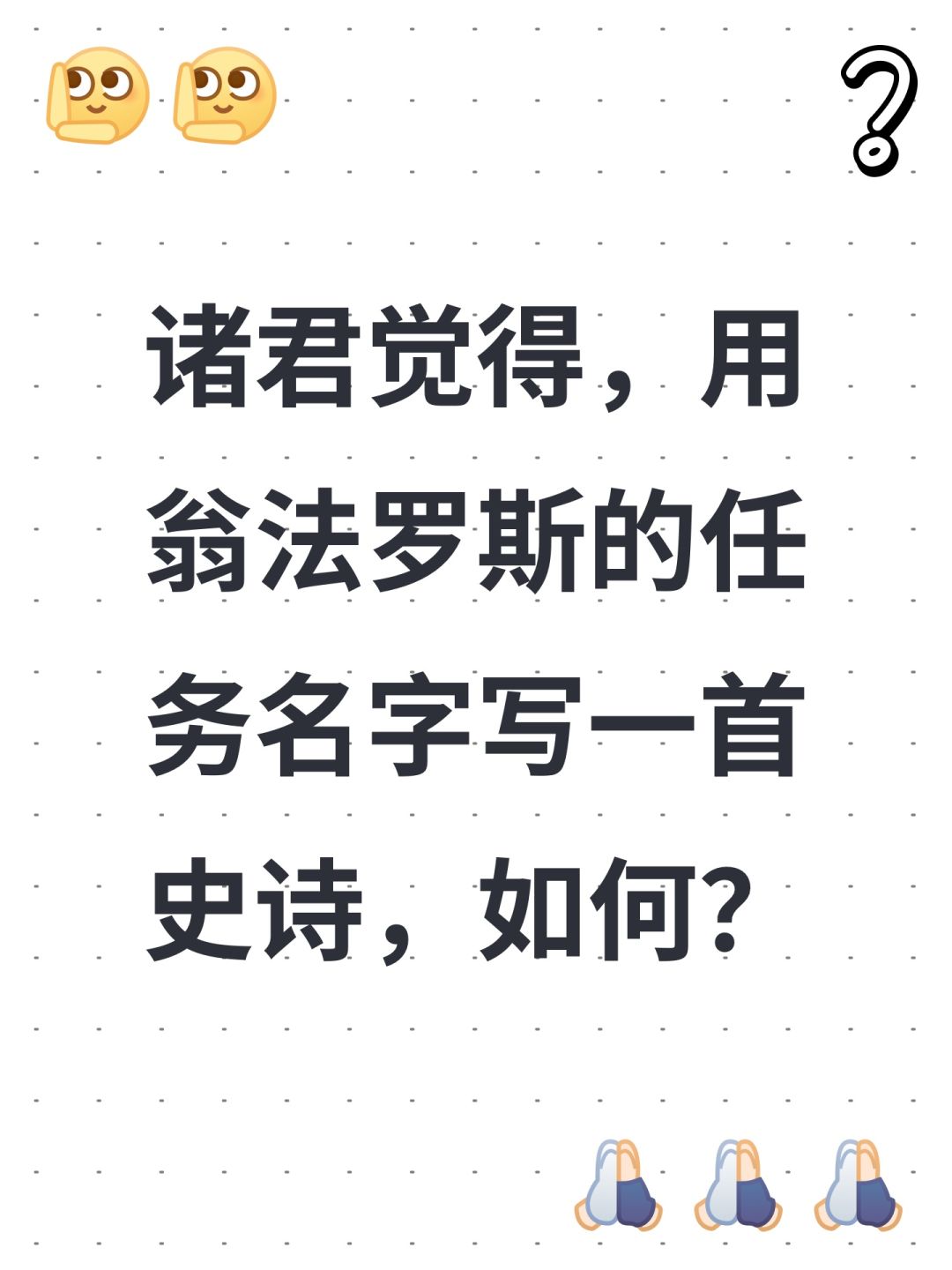 诸君觉得,这个如何? 1