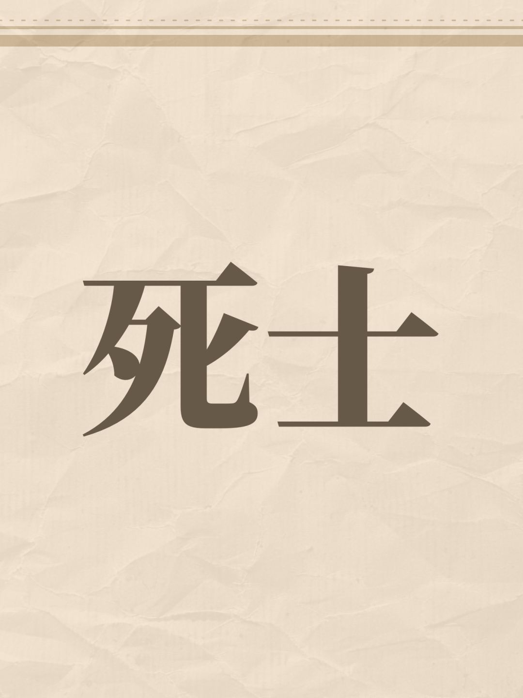 身设计DIY 1