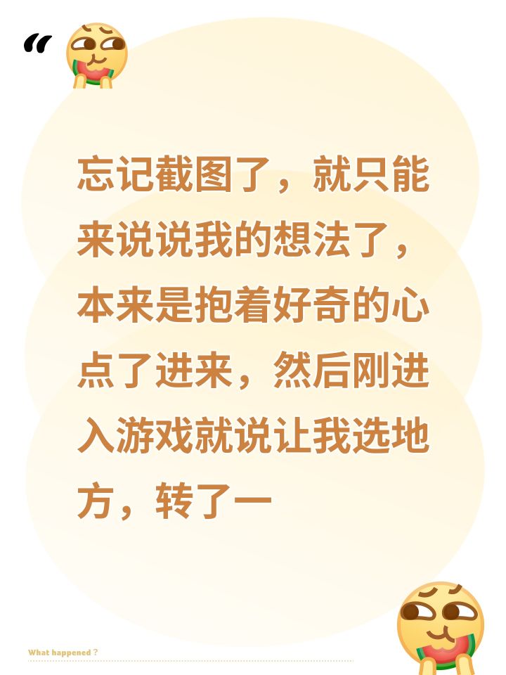 忘记截图了,就只能来说说我的想法了,本来是抱着好奇的心点了进来,然后刚进入游戏就说让我选地方,转了一圈没发现空地,又被迫跟着导航回到了原点。
所以说好的选择呢?选择呢。。。。
如果不能选择我劝官方你直接写点击空地建立店,而不是让我以为真的能选择。
总而言之,进入游戏了,进入游戏后建立了好像是电脑桌还是收银台的玩意?(对不起没仔细看,这个不重要)
反正开店后,有客人了,还有客人嫌弃太贵(不是这也不是截图