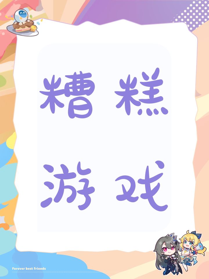 糟糕游戏截图