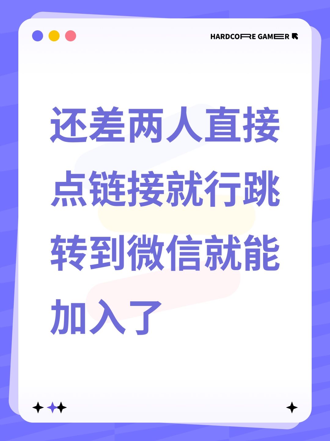 组队 1
