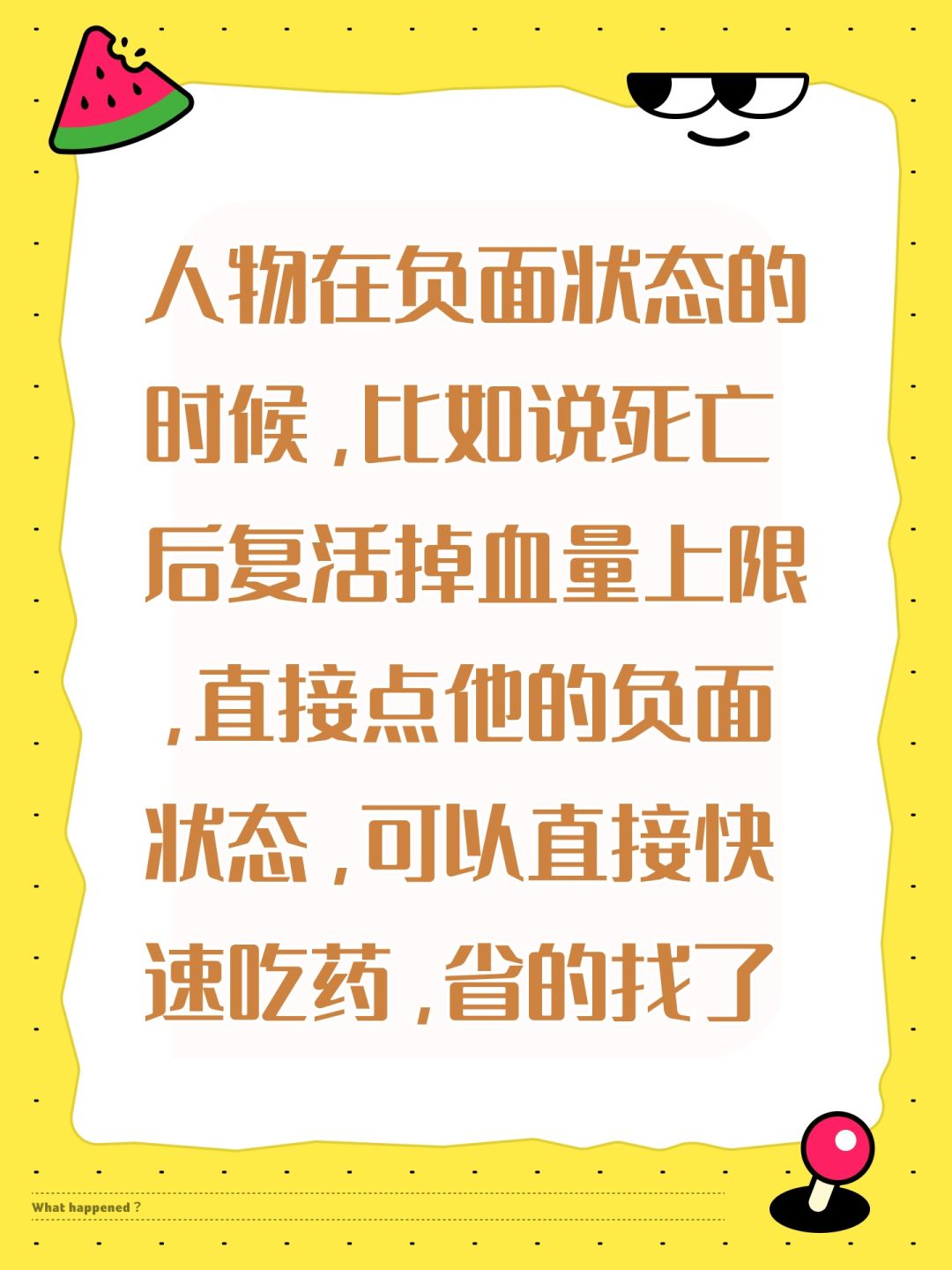小技巧 1