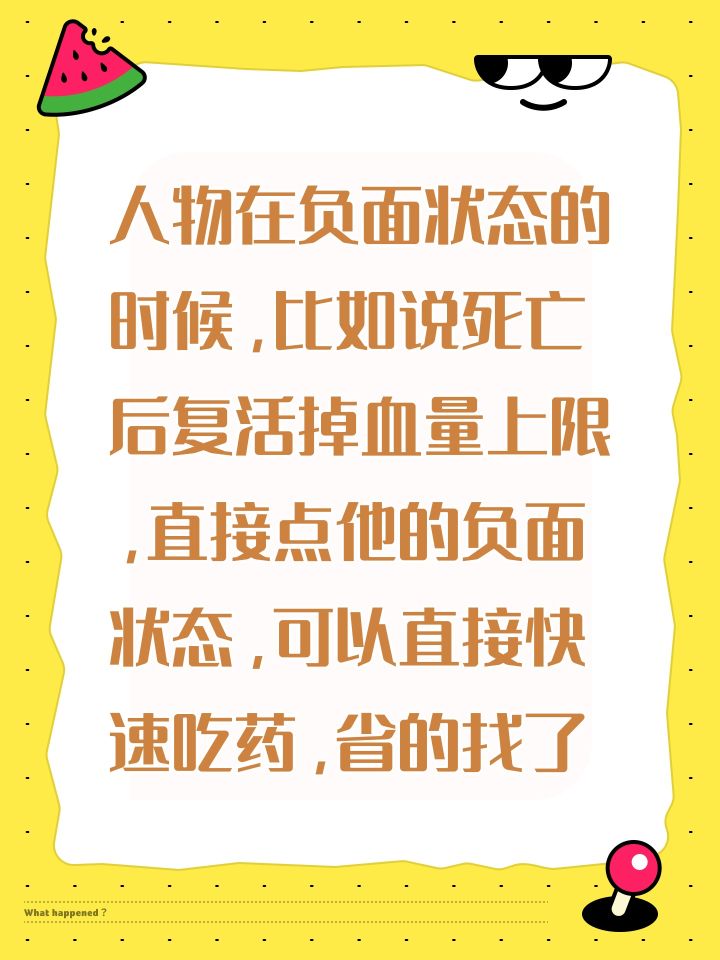 小技巧截图