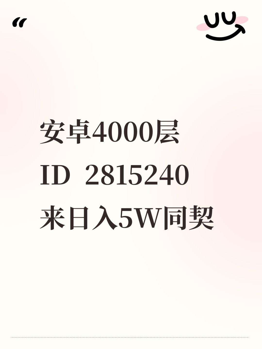 来每天打的 1