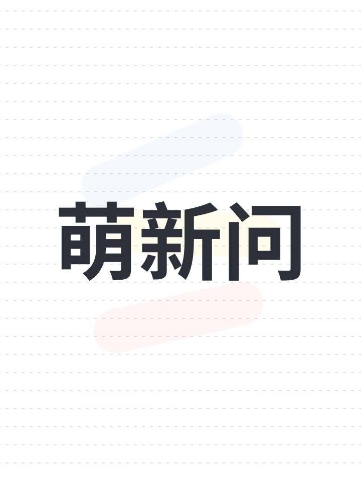 萌新问截图