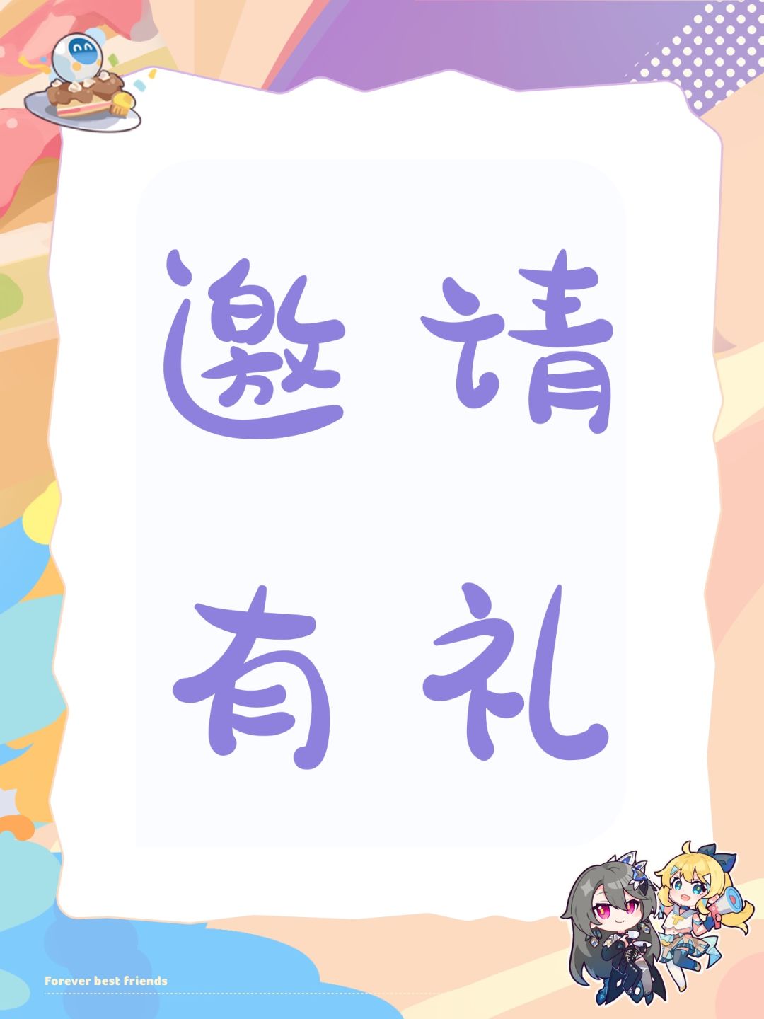 邀请码:aXj6IN 1
