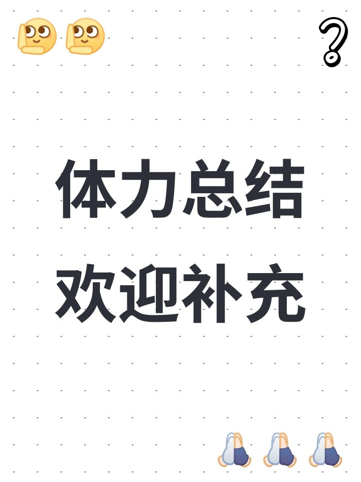 邀请/兑换码
LUMI666/LUMI888
KWIOBuPj9TA
游戏内每日分享50体力
游戏内每日任务100体力
游戏内每日归星200体力
游戏内家园每日订单300体力
游戏内边栏商城20体力+赛季通行证+无尽礼包
噜咪小程序助手签到兑换码
微信游戏圈签到+评论30体力
taptap/好游快爆签到兑换码
问卷调查100体力
关注三大社区90体力
加入微信游戏圈80体力
小程序版添加桌面100截图