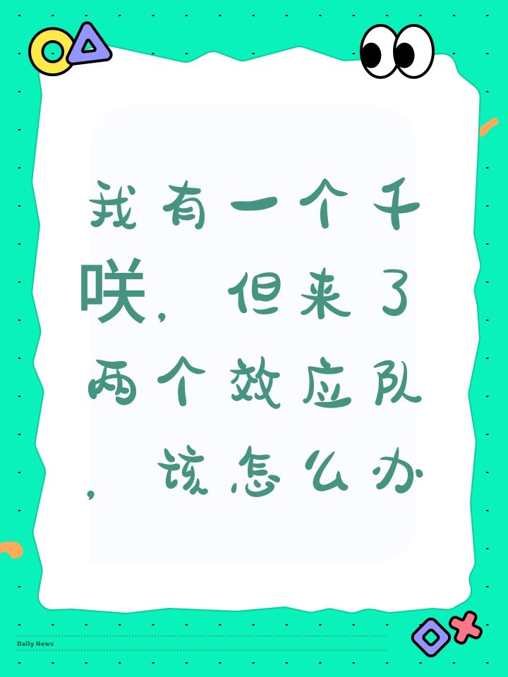 聚爆31小爱+01丫丫
霜渐01巫女+00校长
手里就一个千咲,没碎碎,另一队该怎么配截图
