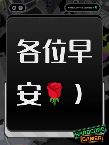 各位早安🌹ᐕ)⁾⁾