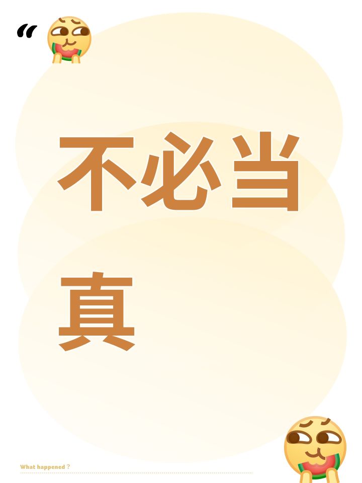 来,随便猜一手黑蜘蛛机制截图