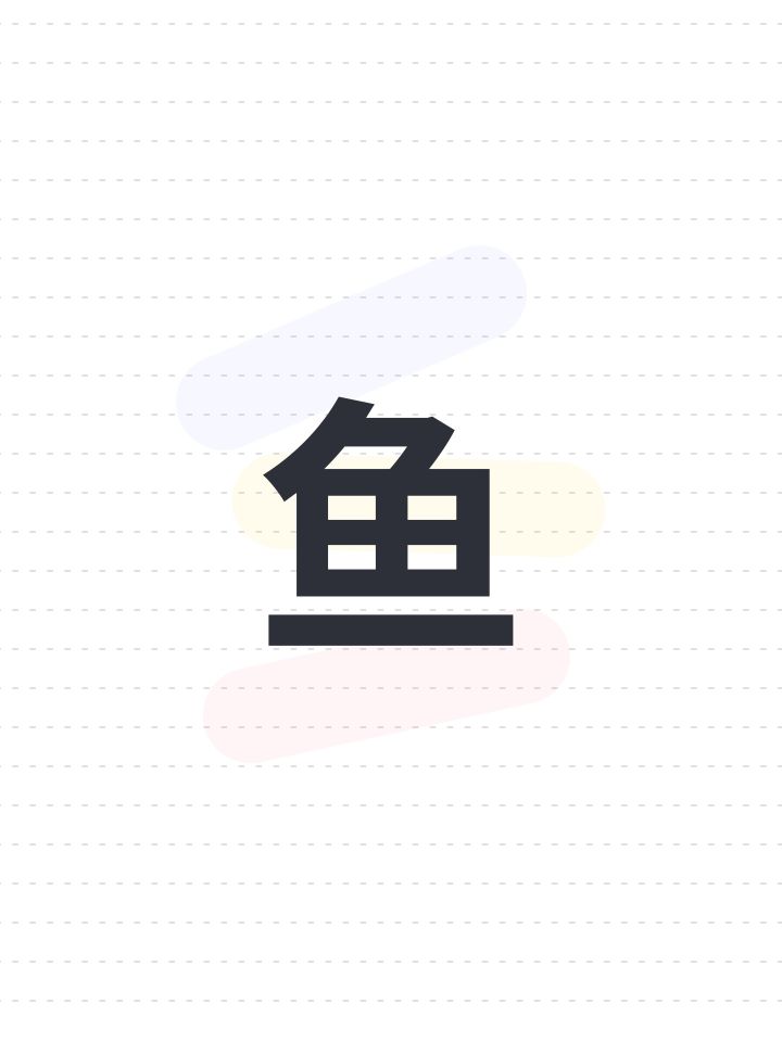 玩了一段时间，提个小建议！截图