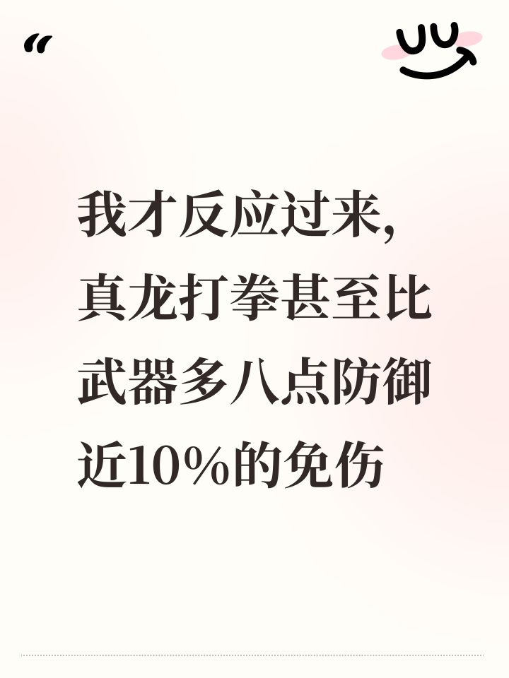 虽然我们真龙比其他人肉了一大截截图