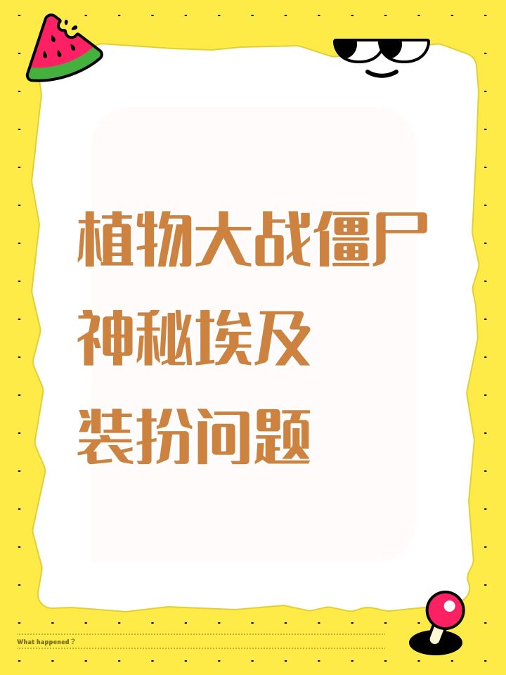 装扮截图
