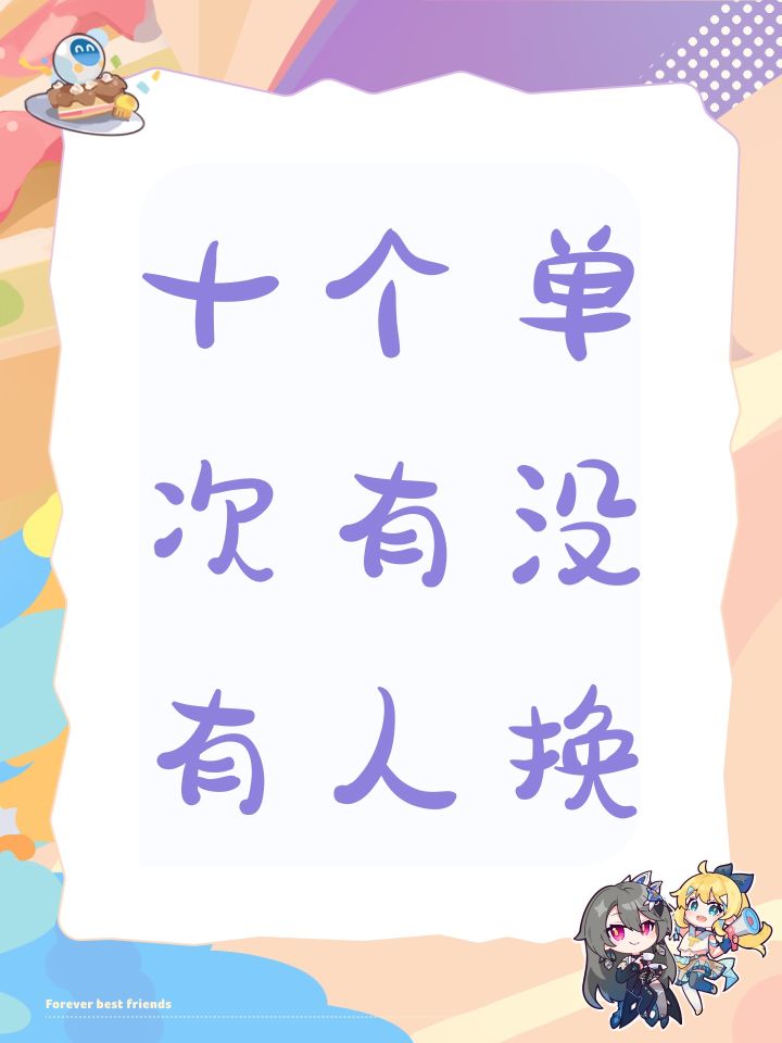 换请柬截图