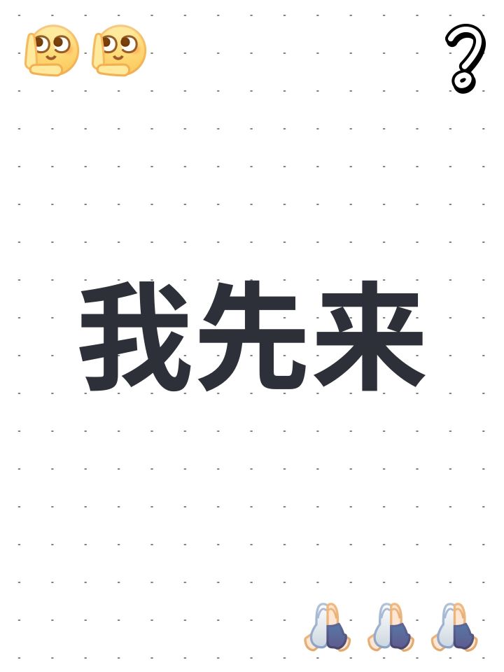比较高截图